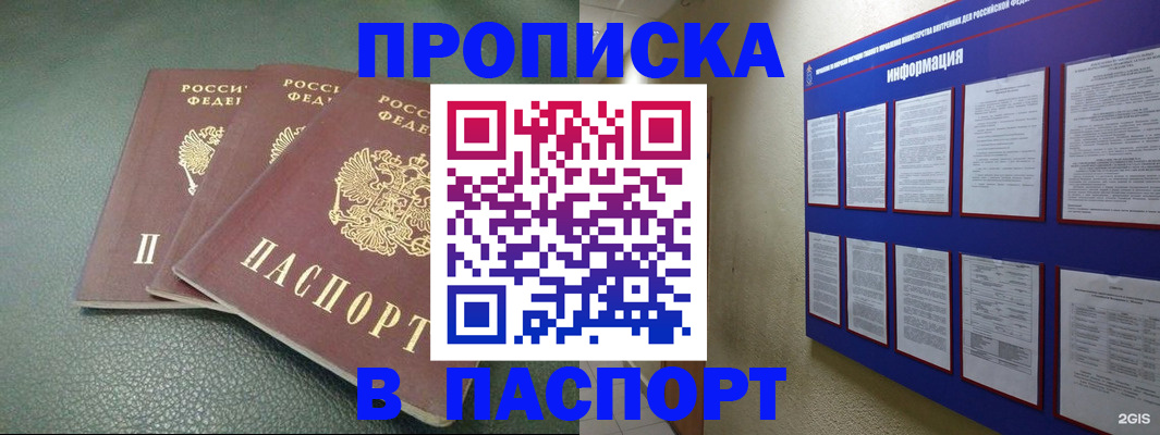 временная регистрация гарантия в Нижнеудинске