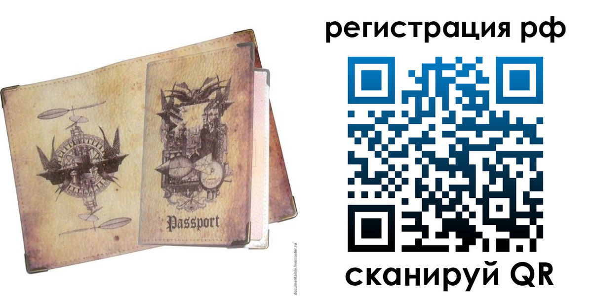 прописка для школы в Нижнеудинске