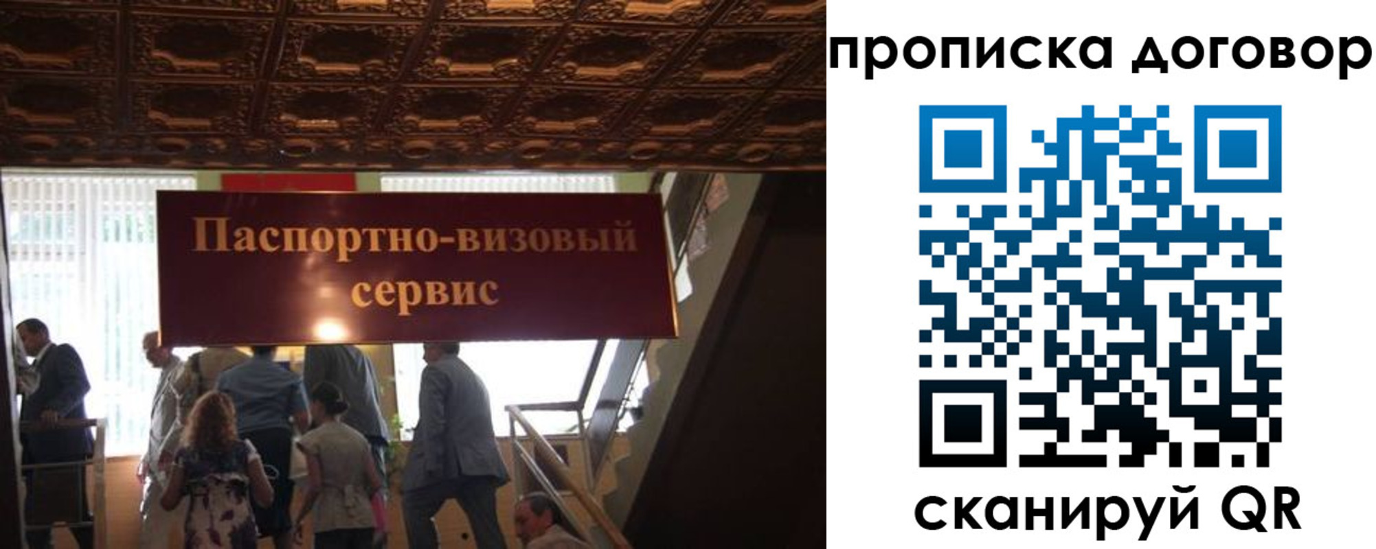прописка в квартире в Нижнеудинске