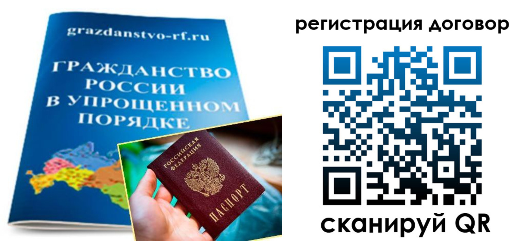 временная регистрация для всех в Нижнеудинске