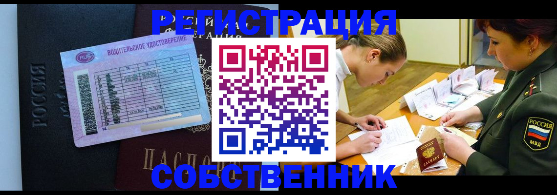 временная регистрация в Нижнеудинске