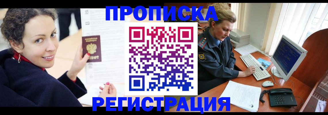 временная регистрация недорого в Нижнеудинске