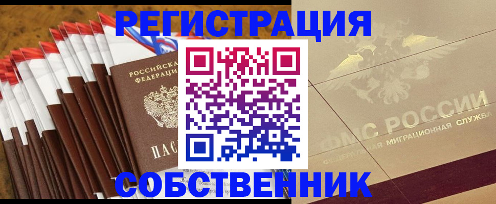 временная прописка в Нижнеудинске