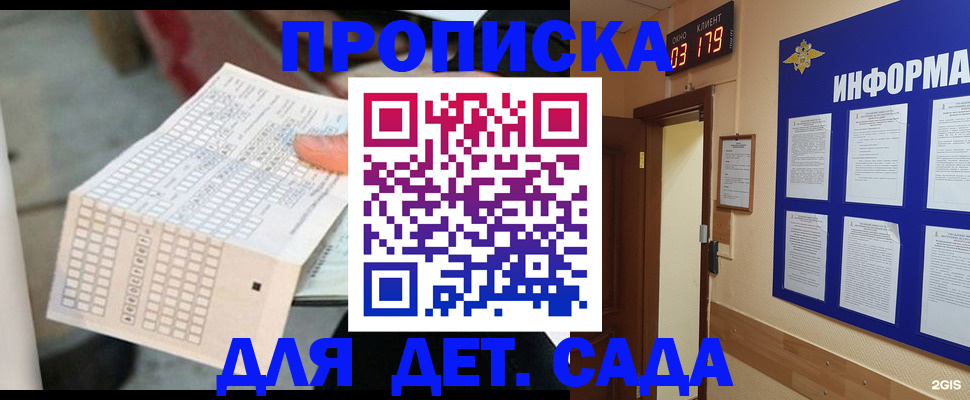 временная регистрация госуслуги в Нижнеудинске