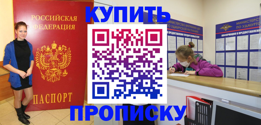 прописка поиск в Нижнеудинске