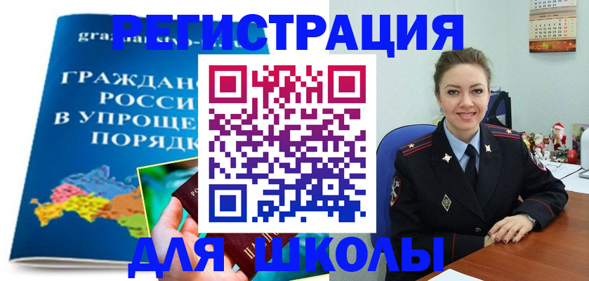 купить прописку в Нижнеудинске