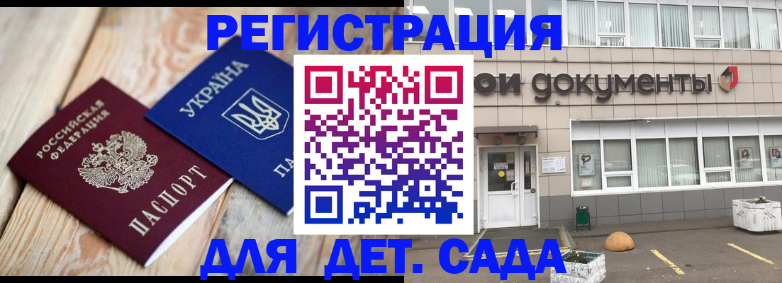 временная прописка в Нижнеудинске