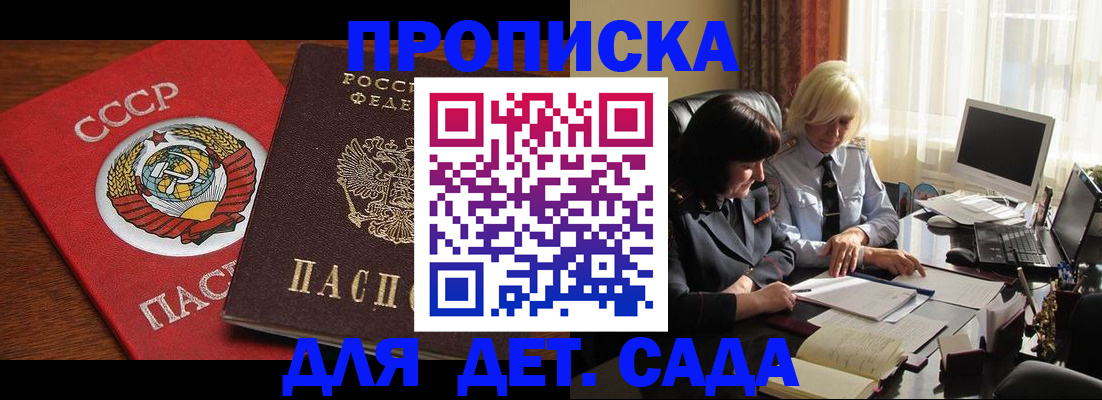 временная регистрация собственник в Нижнеудинске