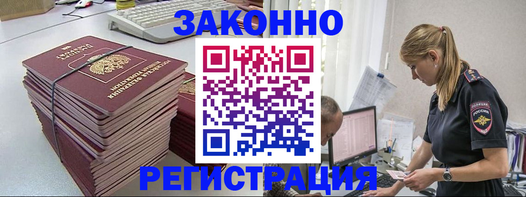 прописка в Нижнеудинске